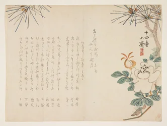 Pine and a Peony Flower, 1860